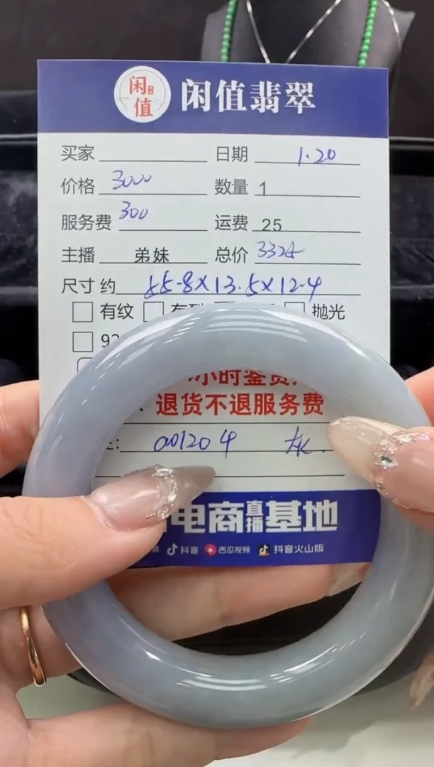 【闪购商品】翡翠手镯未镶嵌翡翠手镯