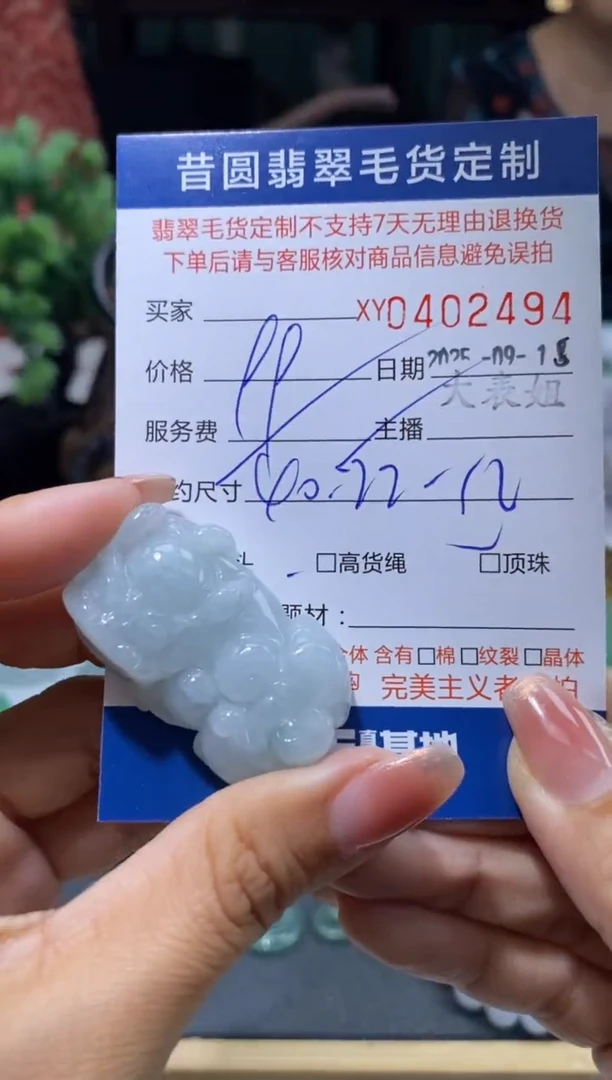 颈饰未镶嵌翡翠翡翠402494