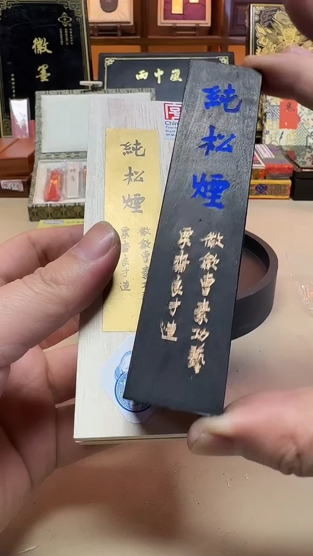 艺粟斋 蓝字纯松烟 二两