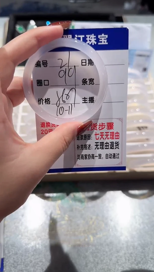 手镯玛瑙/玉髓未镶嵌21-56.57