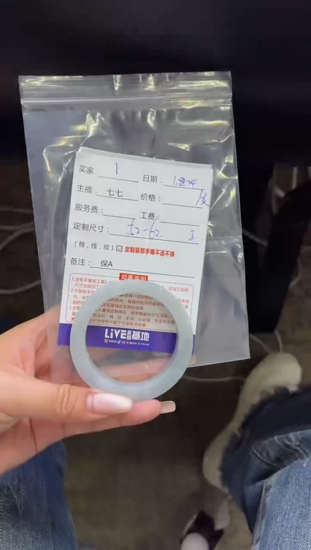 【闪购商品】定制翡翠手镯未镶嵌1定制手镯不退不换