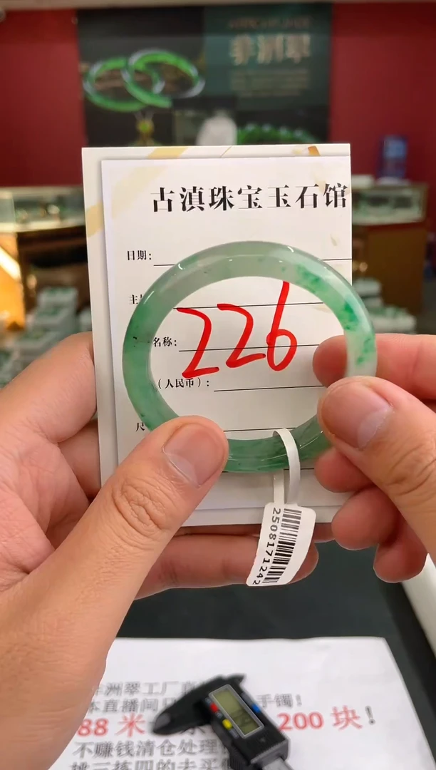 未镶嵌手镯石英质玉（非洲翠）微瑕介意勿拍