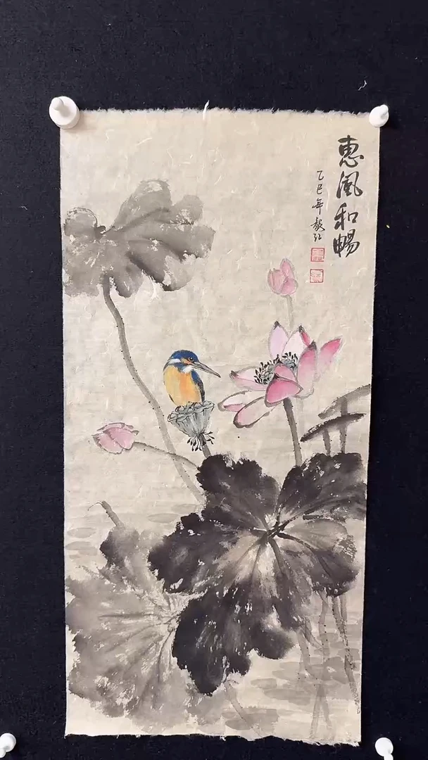 书法朱毅江国画作品