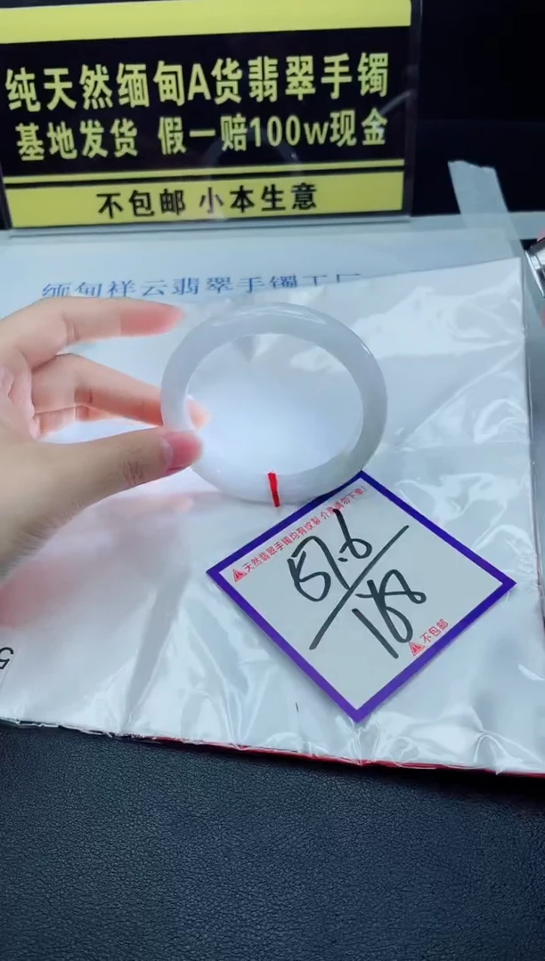 未镶嵌手镯翡翠我