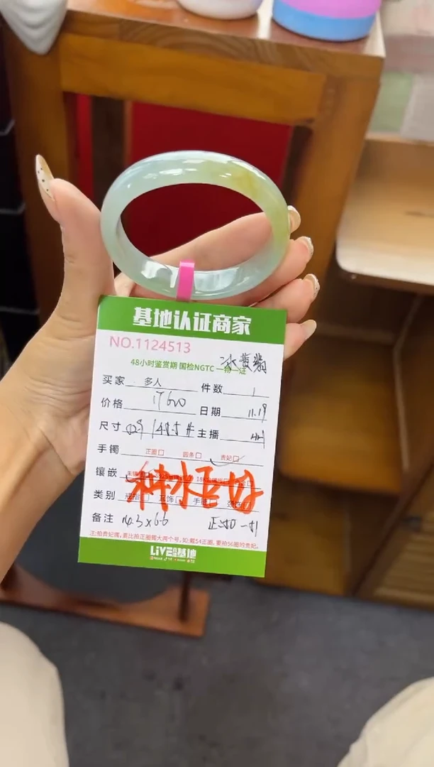 未镶嵌手镯（贵妃镯）翡翠多人