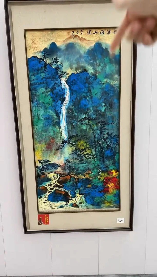 国画65陈发源   国画 8平尺