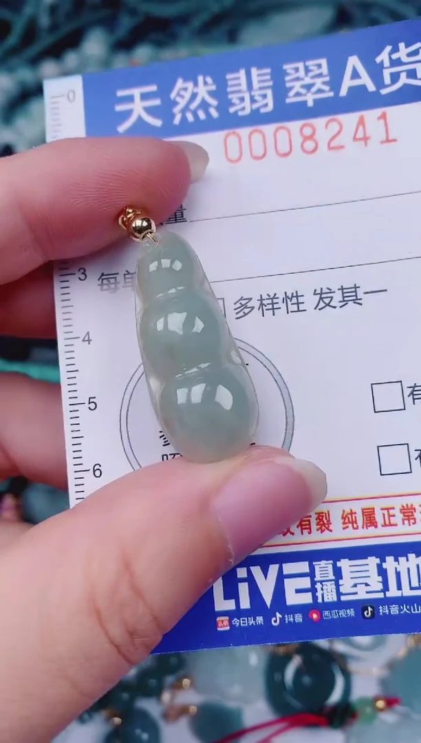 颈饰未镶嵌翡翠00008241