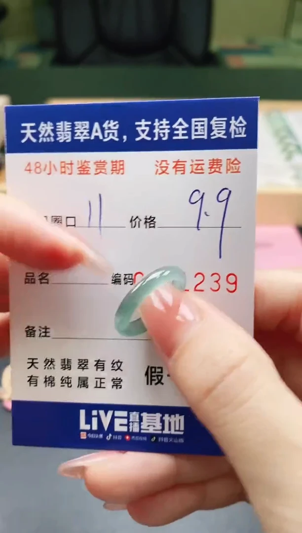 未镶嵌戒指翡翠天然A货翡翠戒圈1239