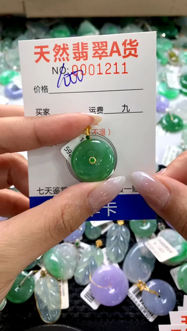 颈饰18K金镶嵌翡翠1111111111111111