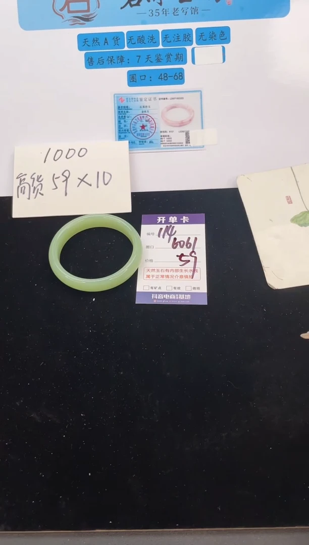 石英质玉手镯未镶嵌编号  S114