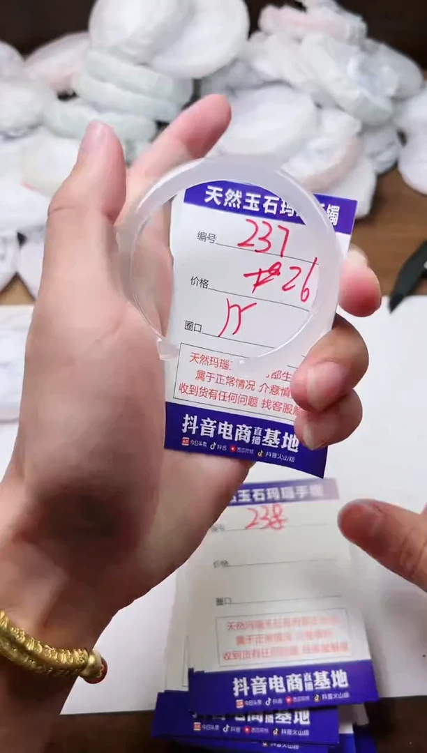玛瑙/玉髓手镯未镶嵌237