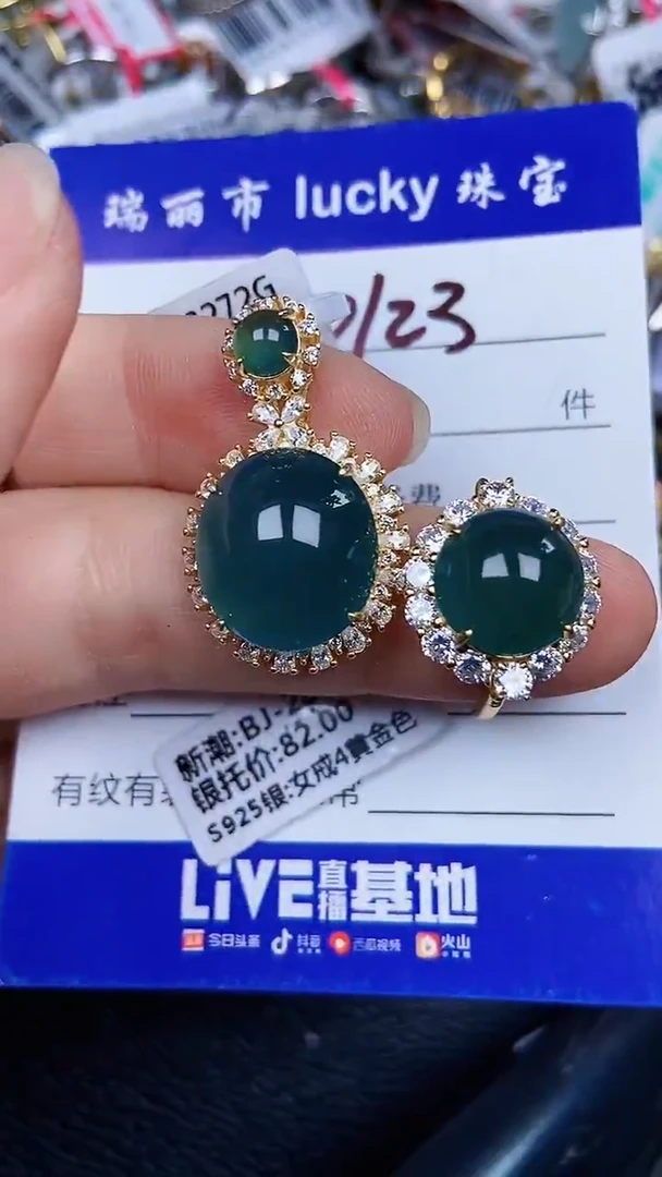 颈饰银S925镶嵌翡翠0123
