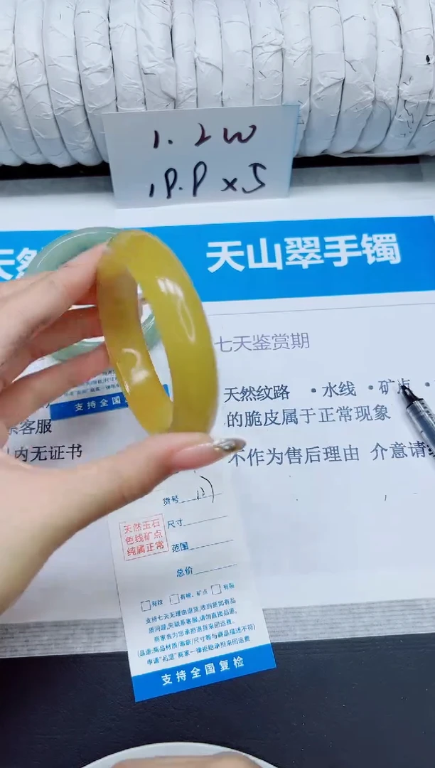 石英质玉手镯未镶嵌117/62