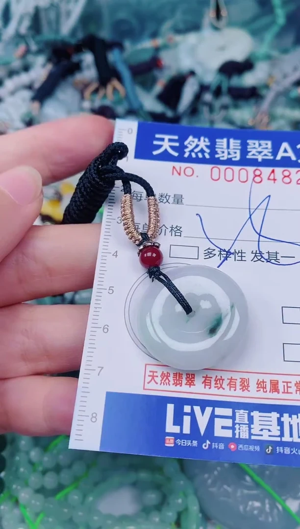 颈饰未镶嵌翡翠00008482