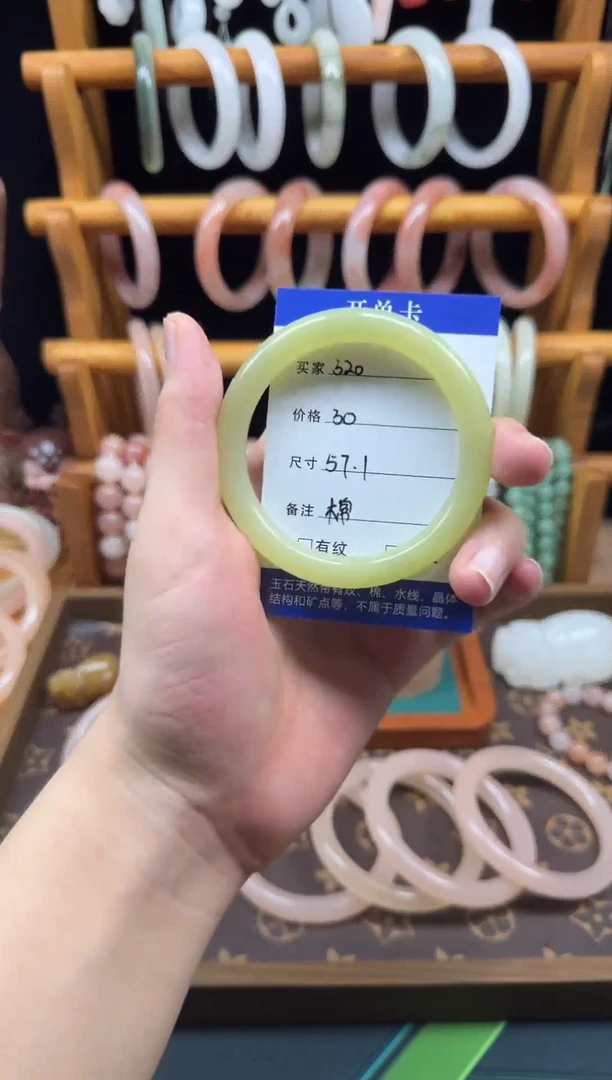 石英质玉手镯未镶嵌320