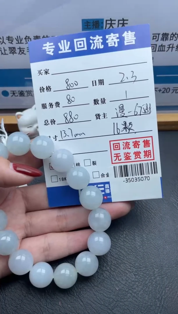 【闪购商品】翡翠颈饰未镶嵌手串多人-35035070