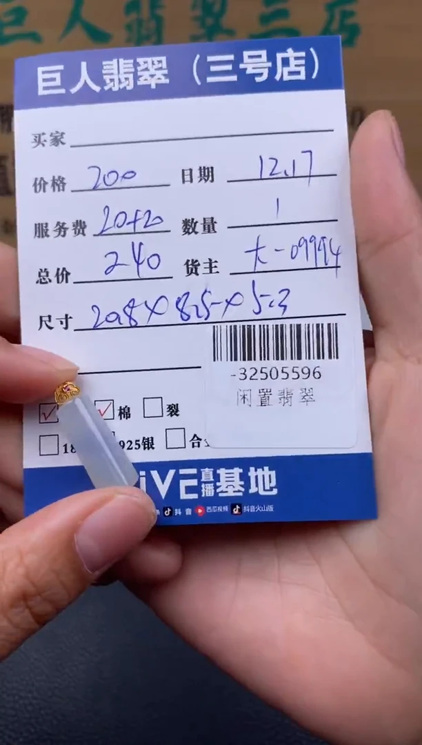 颈饰18K金镶嵌翡翠多人-32505596