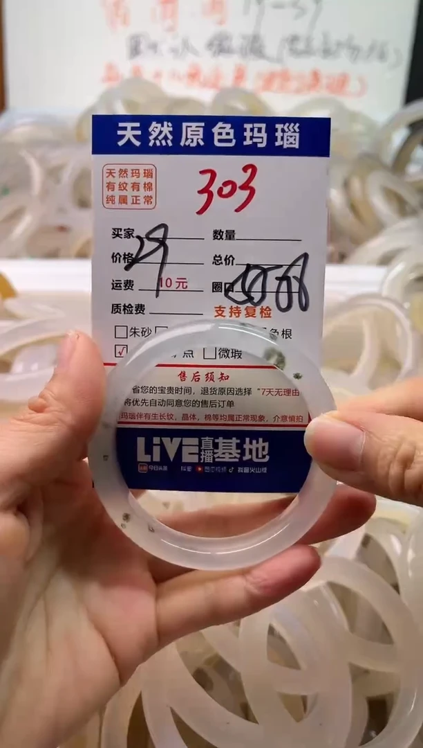 手镯玛瑙/玉髓未镶嵌303