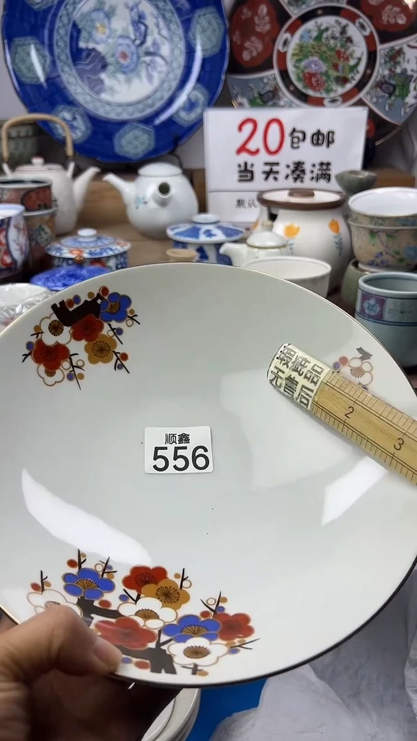 朱**士顺鑫工艺品店闪购