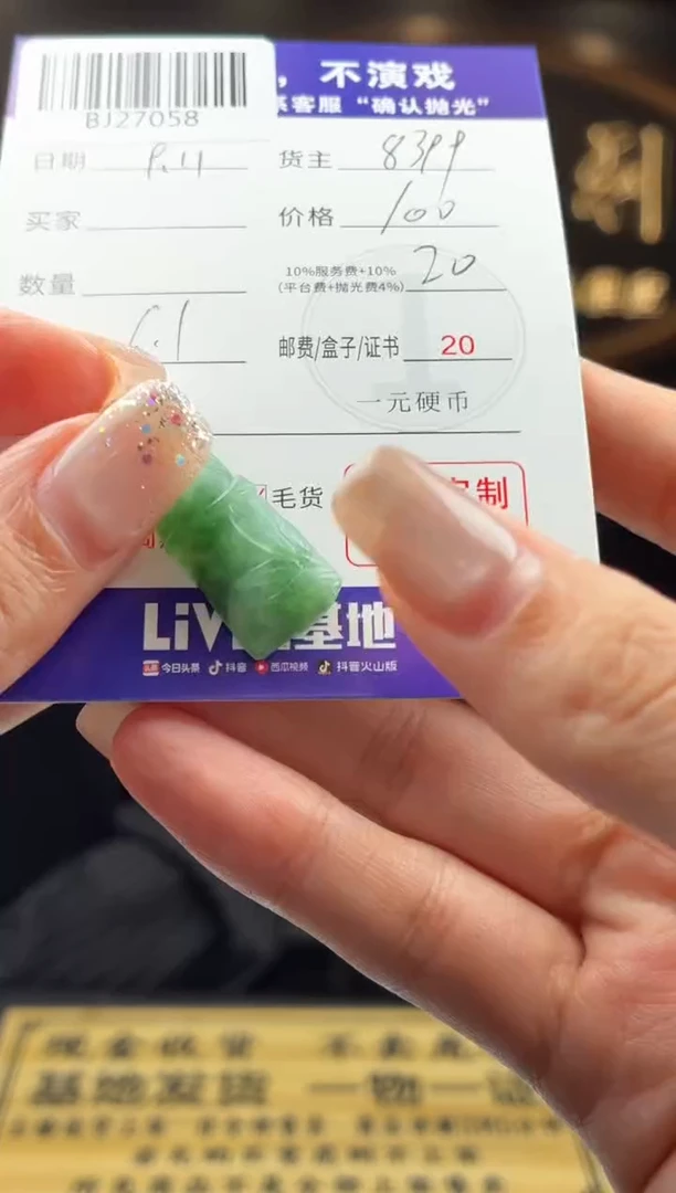未镶嵌定制翡翠?****?BJ27058