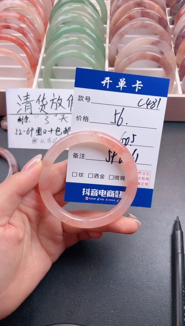 【闪购商品】石英质玉手镯未镶嵌C481