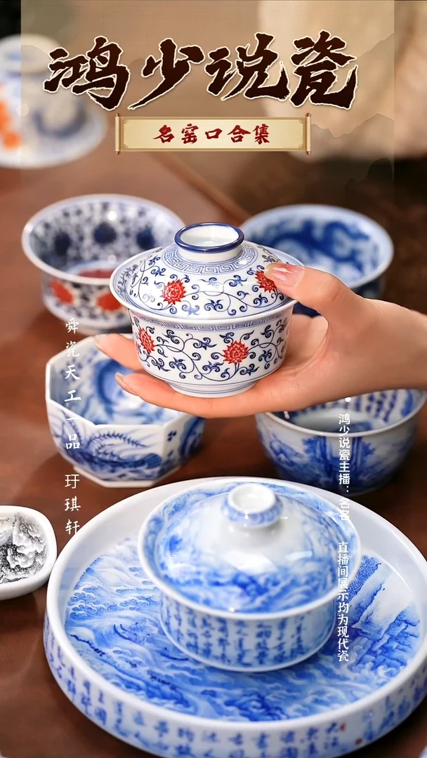 瓷片云晚谷釉里红金刚莲大马蹄盖碗