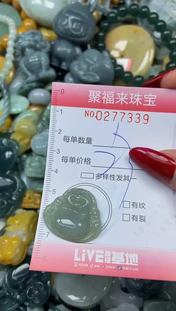颈饰未镶嵌翡翠闪购0277339
