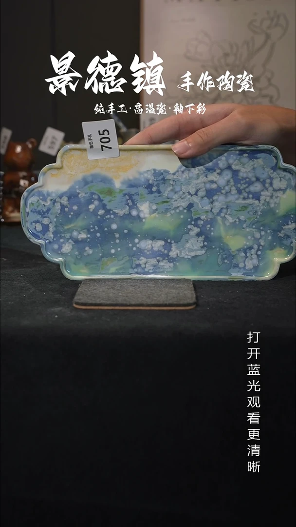 原创景德镇手工高温陶瓷705