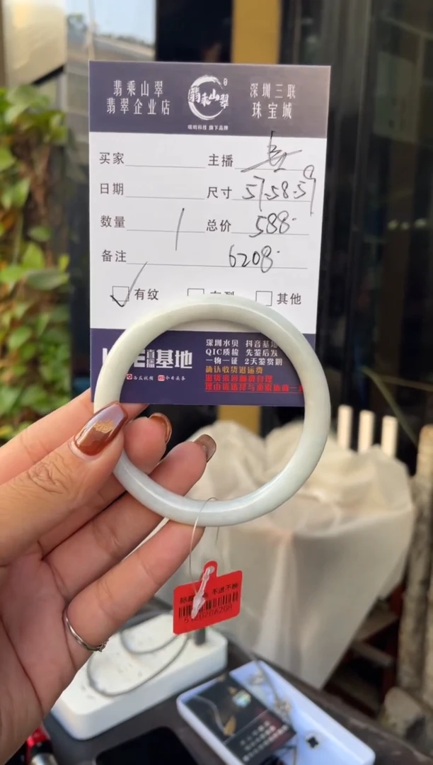 未镶嵌手镯翡翠C 57-58正圈 6208