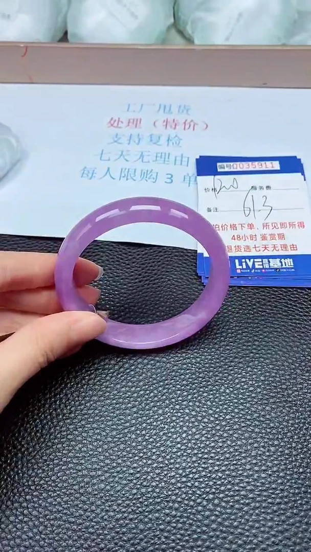 拍下以实物为准35911