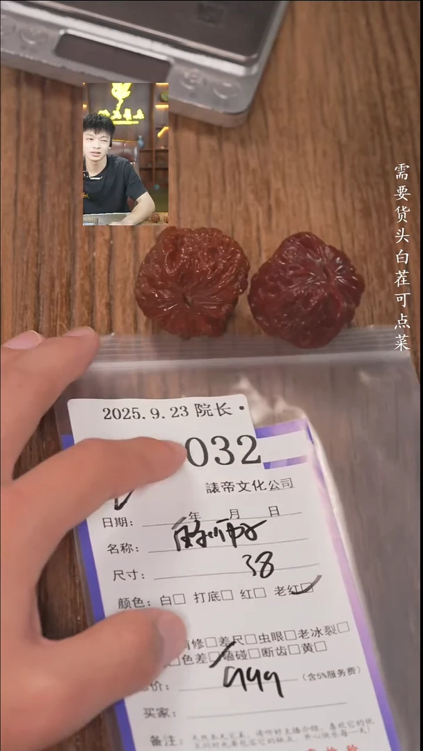 把件文玩核桃阿*…諘帝文化032白狮子