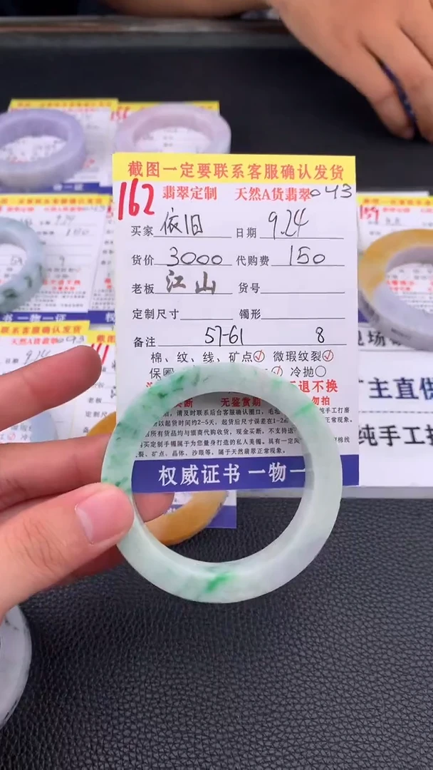 未镶嵌定制翡翠依*162#手镯定制链接