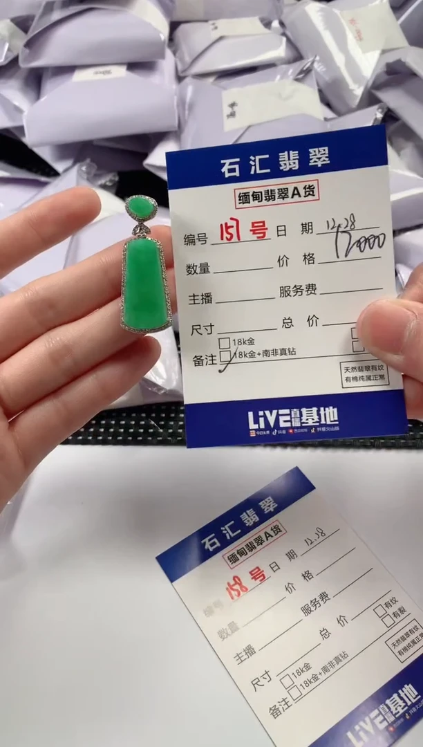 颈饰18K金镶嵌翡翠1