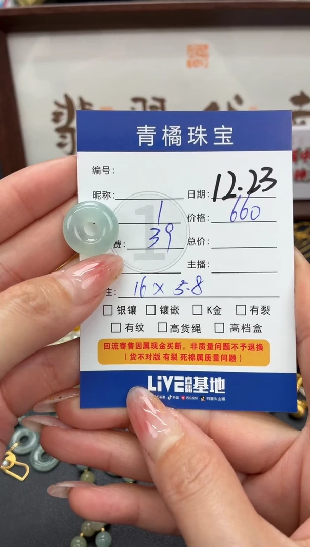 吊坠(不含链)未镶嵌翡翠杨*A货翡翠1223001