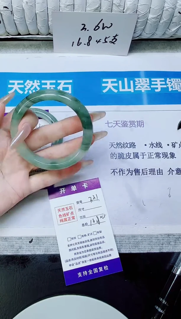 未镶嵌手镯石英质玉331/53.9