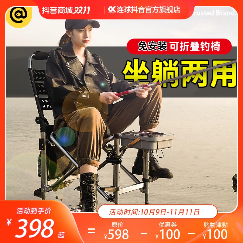 连球C19钓椅折叠躺椅户外便携靠背椅骑士钓椅全地形钓鱼座椅装备