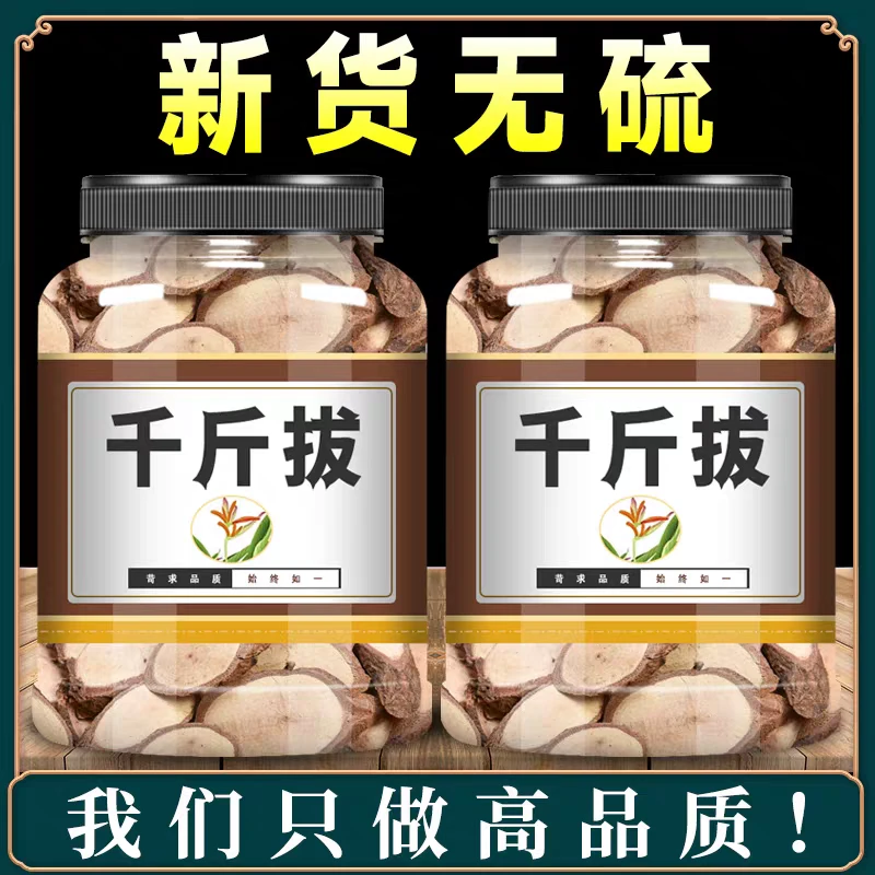 优选千斤拔中材广西原产深山干货正品金牛尾根一条根