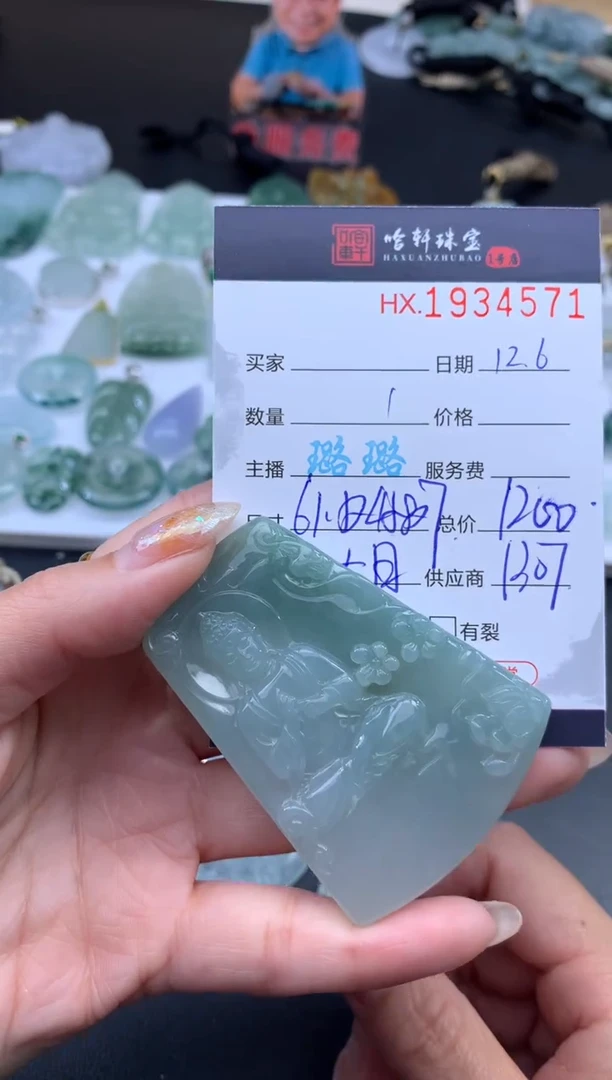 未镶嵌挂件翡翠哈轩 挂件1