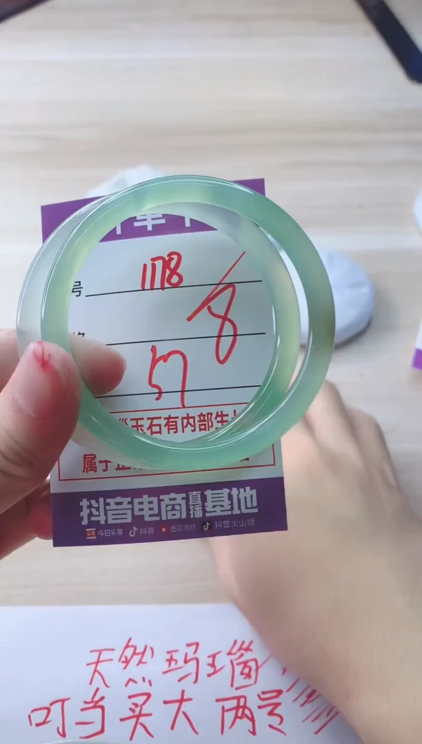 玛瑙/玉髓手镯未镶嵌1178