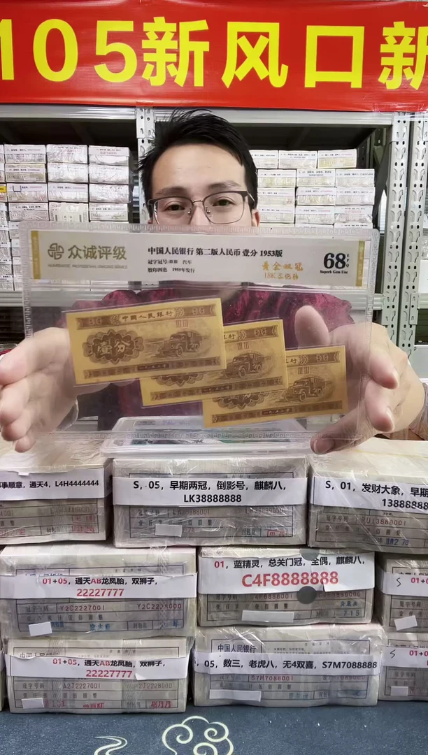 S，01，永恒号，狮子八，金山王，R0H1938888