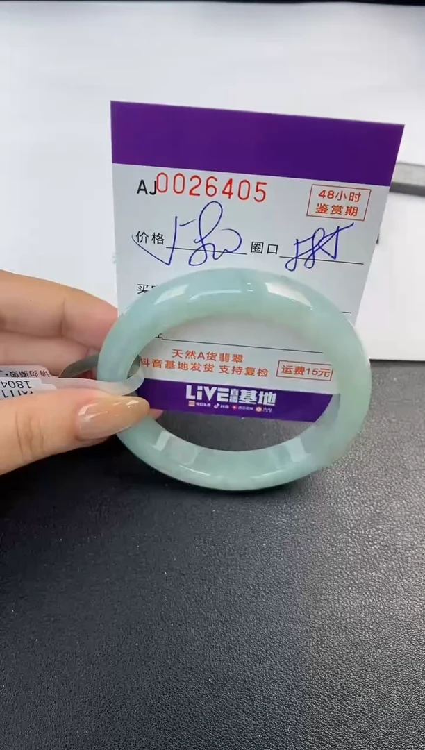 翡翠手镯未镶嵌天然A货翡翠