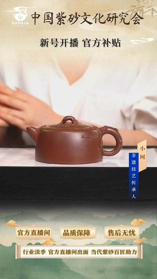 茶壶紫砂陶茶文化 鲍     底槽清300cc左右