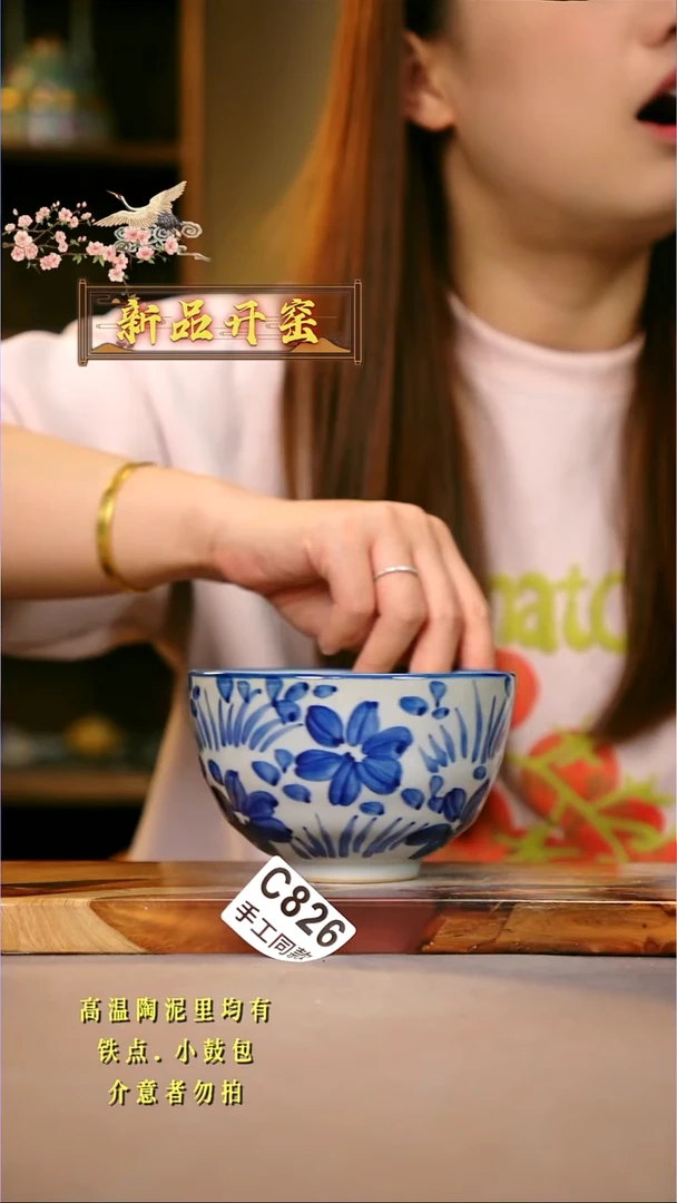 其他C826陶然集器瓷器