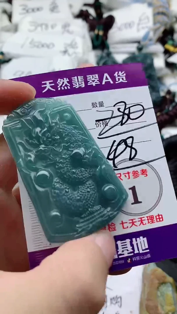 颈饰未镶嵌翡翠888