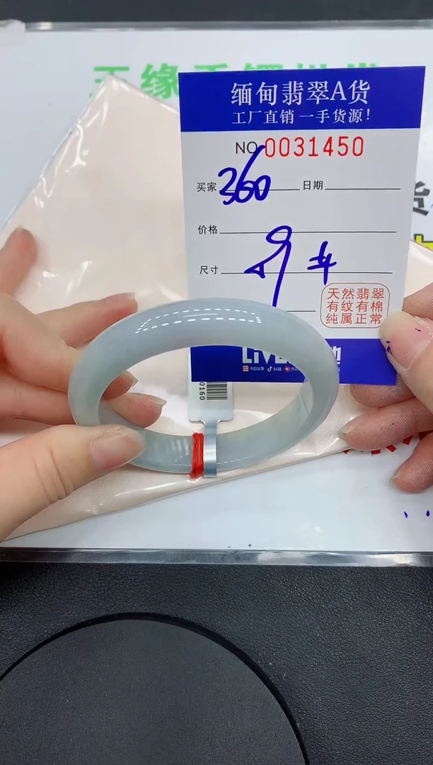 未镶嵌手镯翡翠1450缅甸翡翠手镯