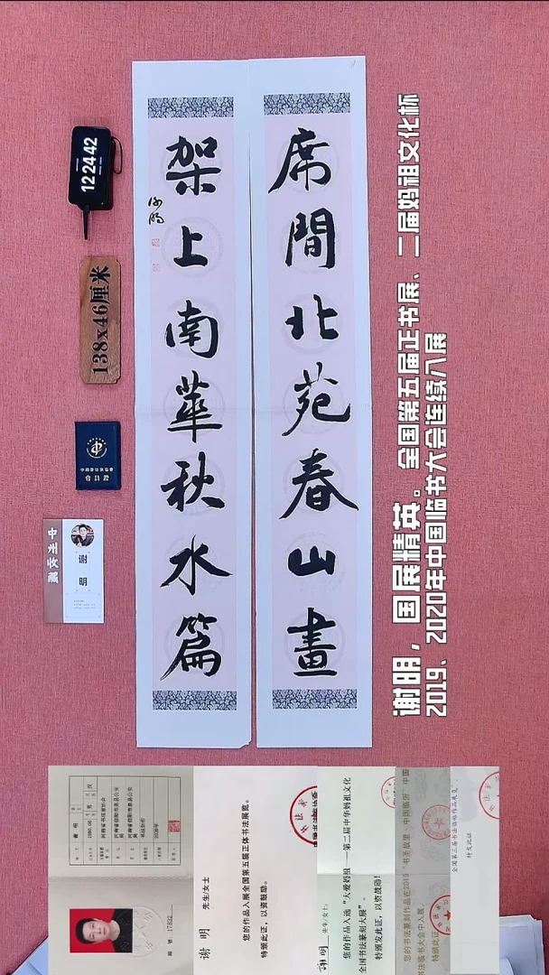 书法198          谢老师书法作品