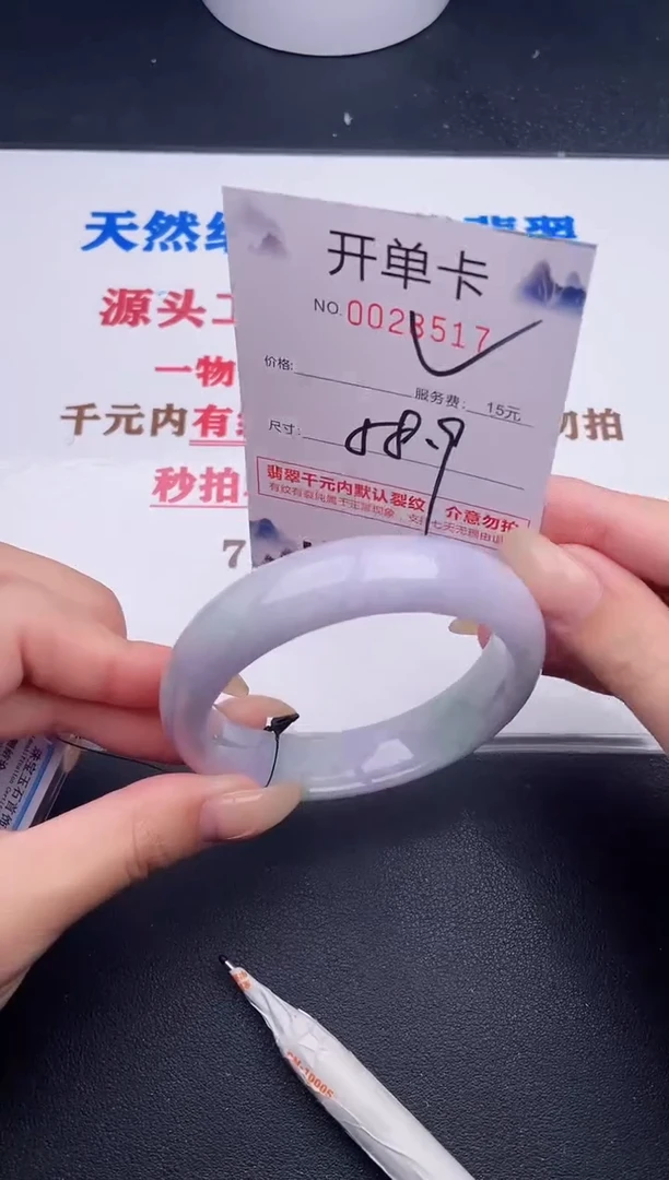 未镶嵌手镯翡翠17
