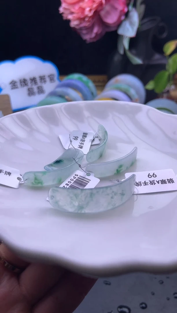 未镶嵌挂件翡翠手牌「多样性发货一个」