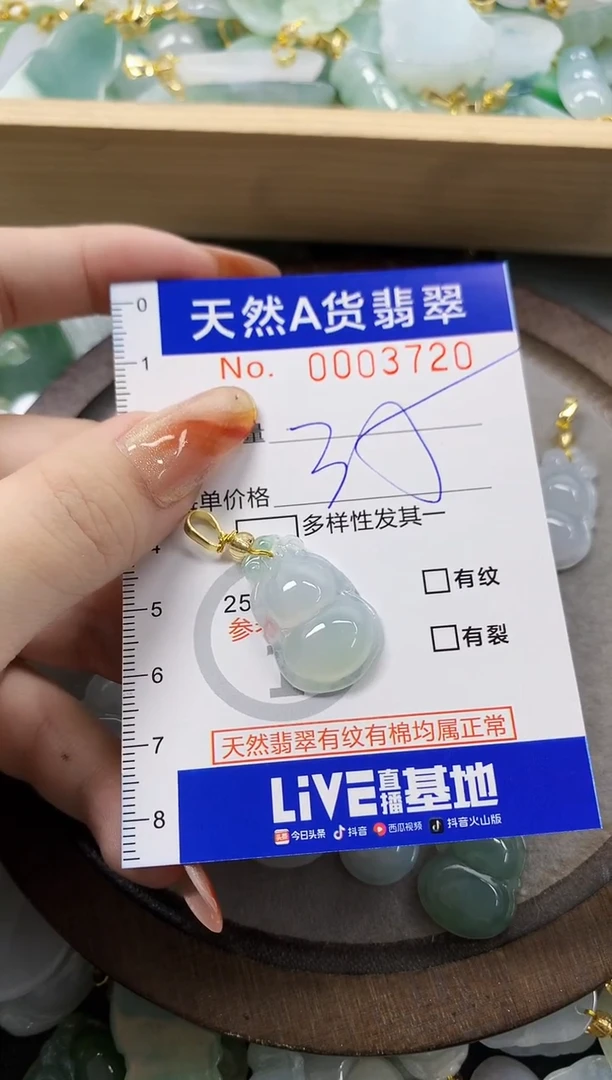 颈饰未镶嵌翡翠y***羊天然A货翡翠