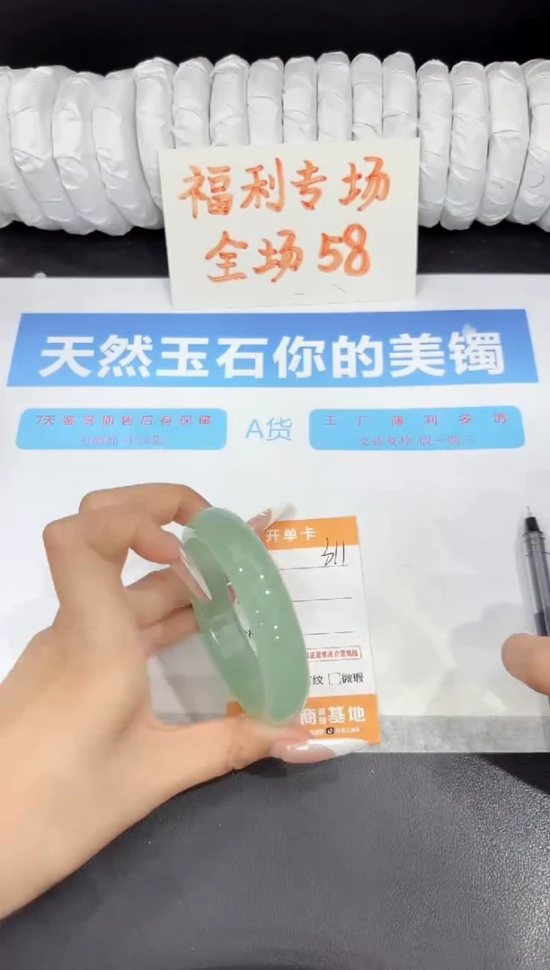 石英质玉手镯未镶嵌311-57.6